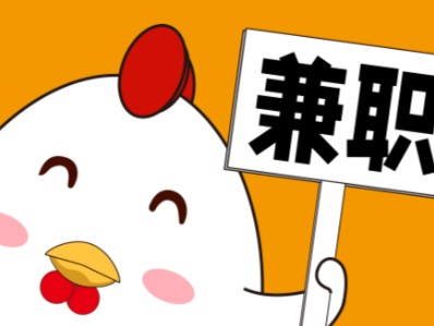 义乌宝妈居家带娃线上兼职赚钱项目有哪些推荐